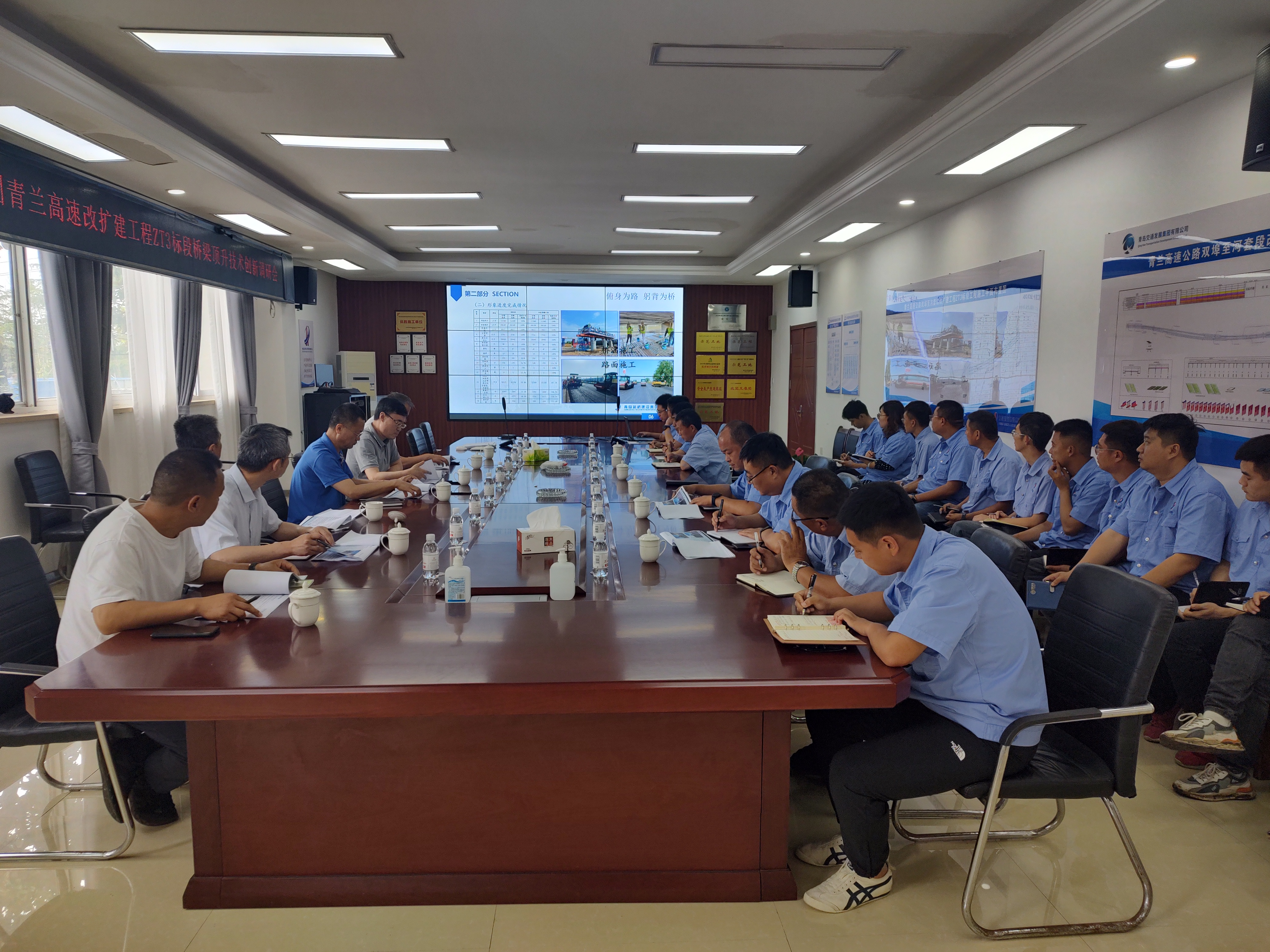 路橋集團召開橋梁頂升技術創(chuàng)新調研會